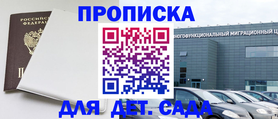 временная регистрация в квартире в Лебедяни