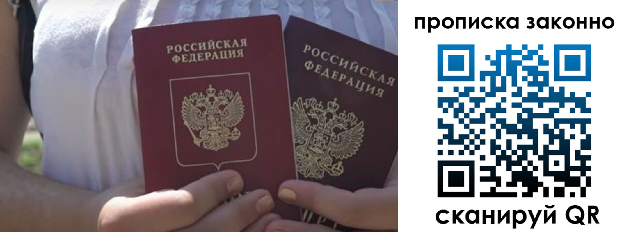 временная регистрация собственник в Лебедяни