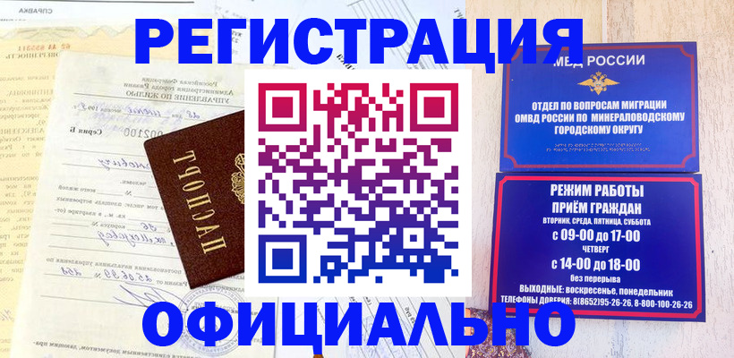 временная регистрация собственник в Лебедяни
