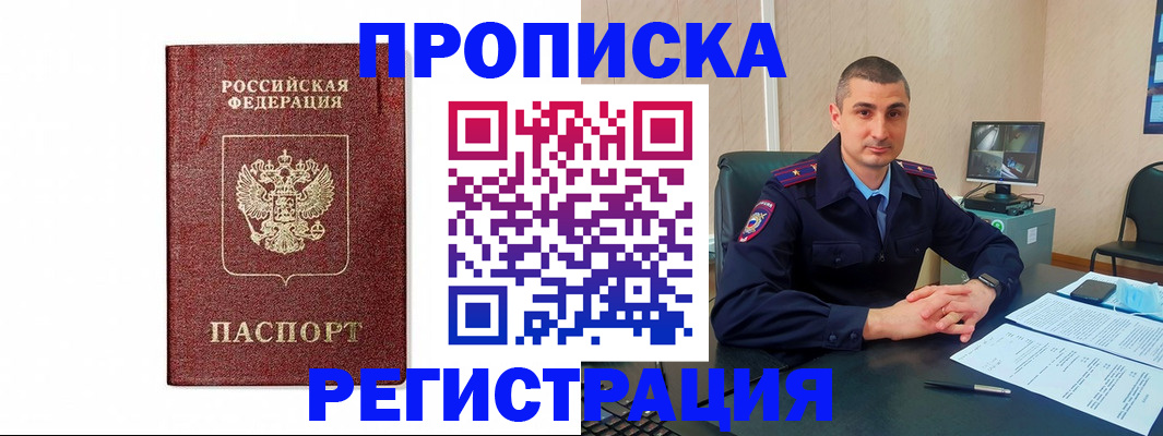 временная регистрация 2025 в Лебедяни