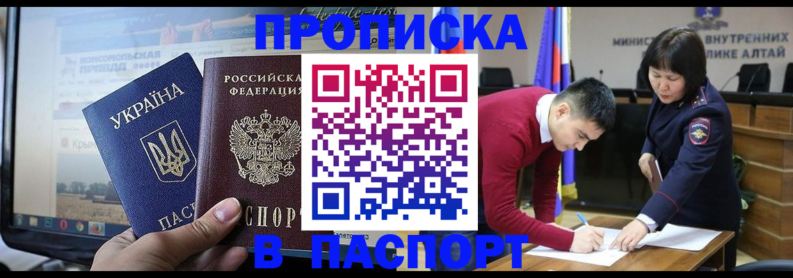 прописка иностранных граждан в Лебедяни
